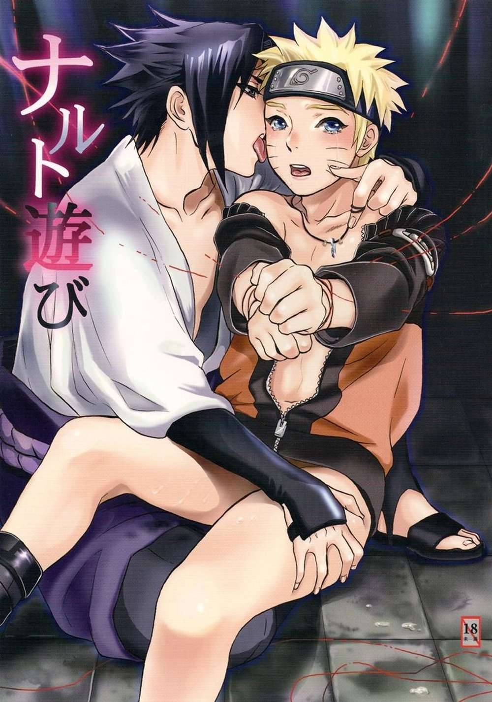 Naruto - Naruto Play Sasunaru