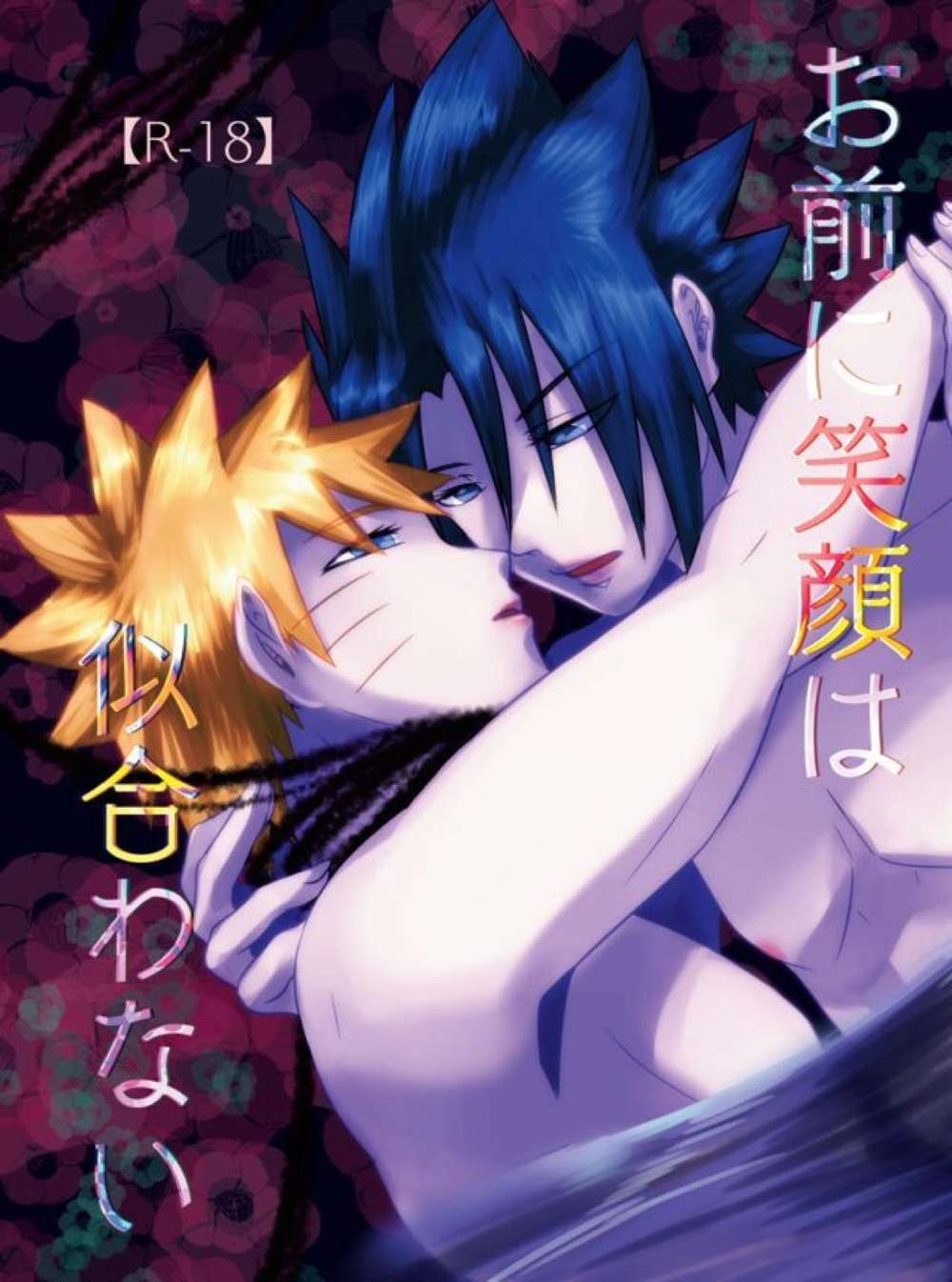 Naruto - Smile Doesnt Suit You Naruto Sasunaru
