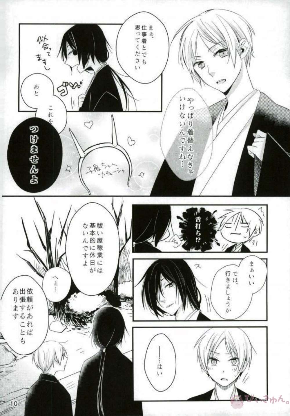 page 10