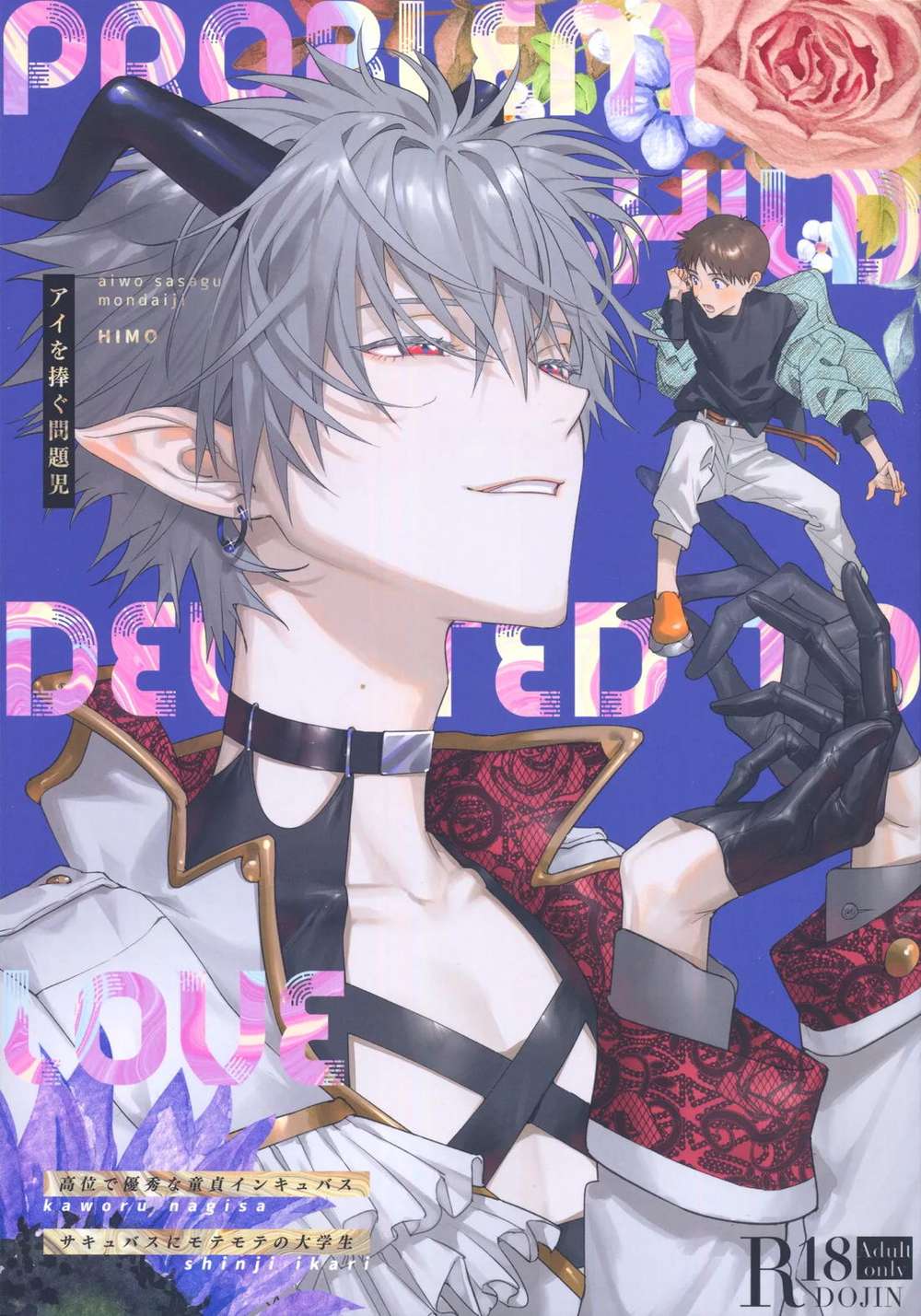 Recommended BL manga "Neon-Genesis-Evangelion - Ai Dedicated Problem Child" cover image