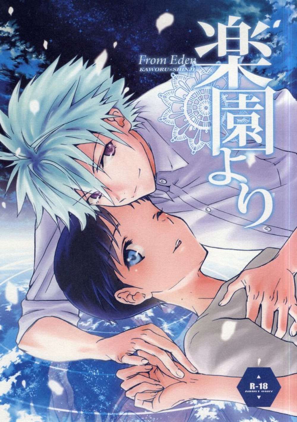 Recommended BL manga "Neon-Genesis-Evangelion - Fromparadise Neon Genesis Evangelion Kaoshin" cover image