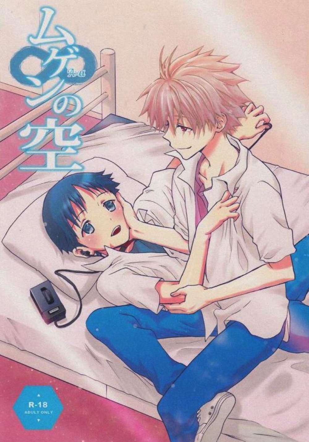 Neon-Genesis-Evangelion - Infinite Sky Neon Genesis Evangelion Kawoshin