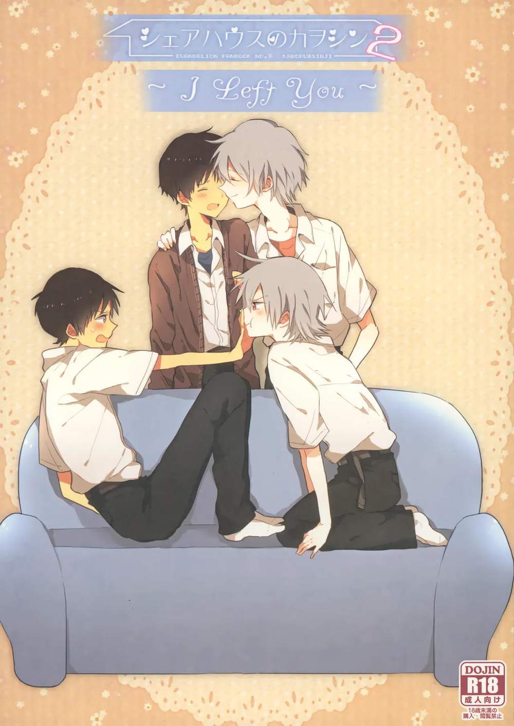 Recommended BL manga "Neon-Genesis-Evangelion - Kawoshin Sharehouse 2 I Left You" cover image