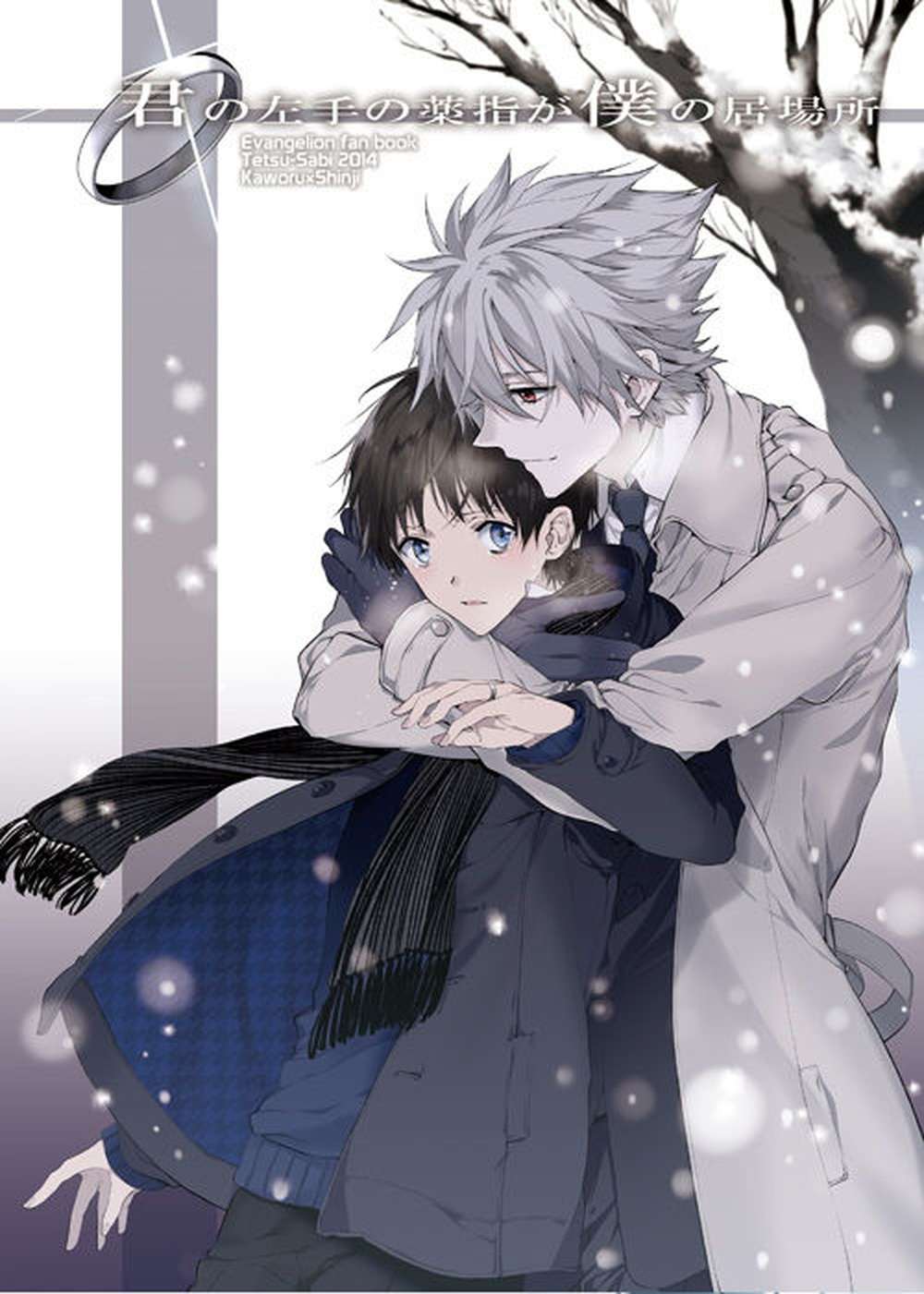 Neon-Genesis-Evangelion - Left Hand Ring Finger My Place