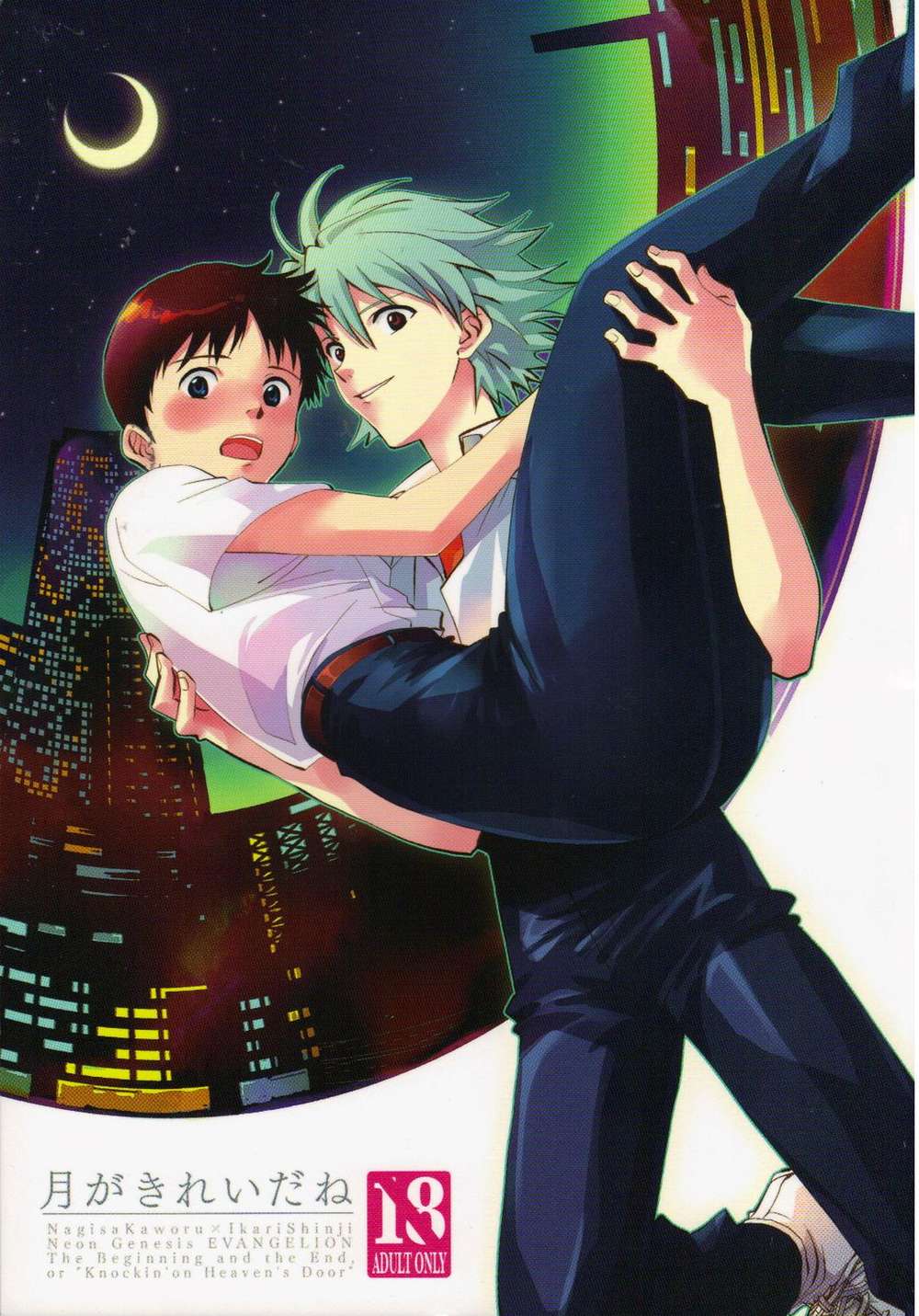 Neon-Genesis-Evangelion - Moon Is Beautiful