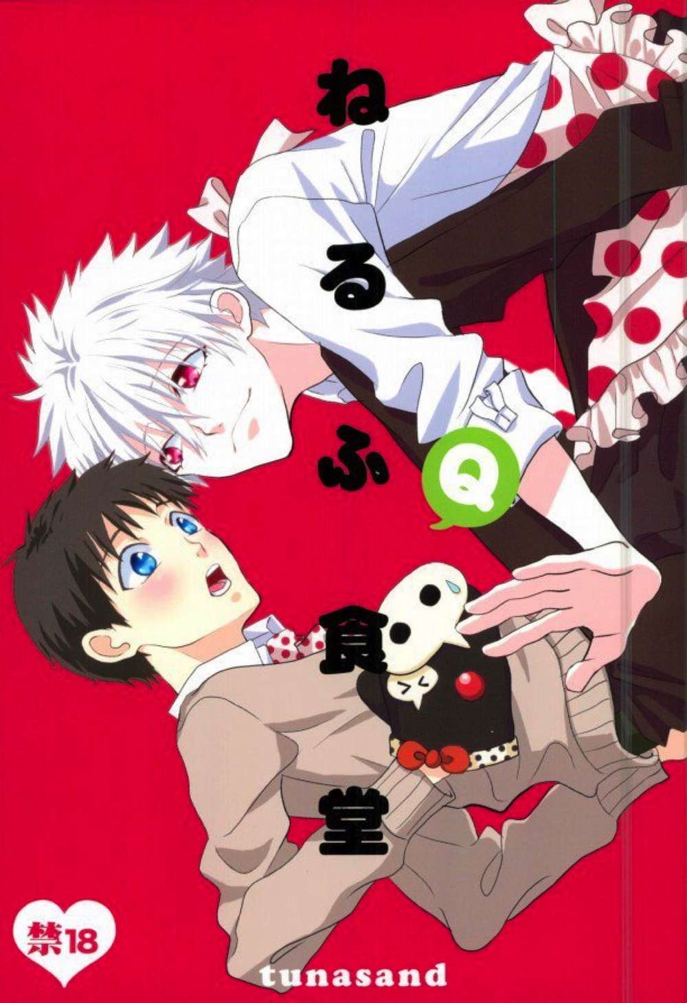 Recommended BL manga "Neon-Genesis-Evangelion - Nerv Cafeteria Evangelion Kaworushinji" cover image