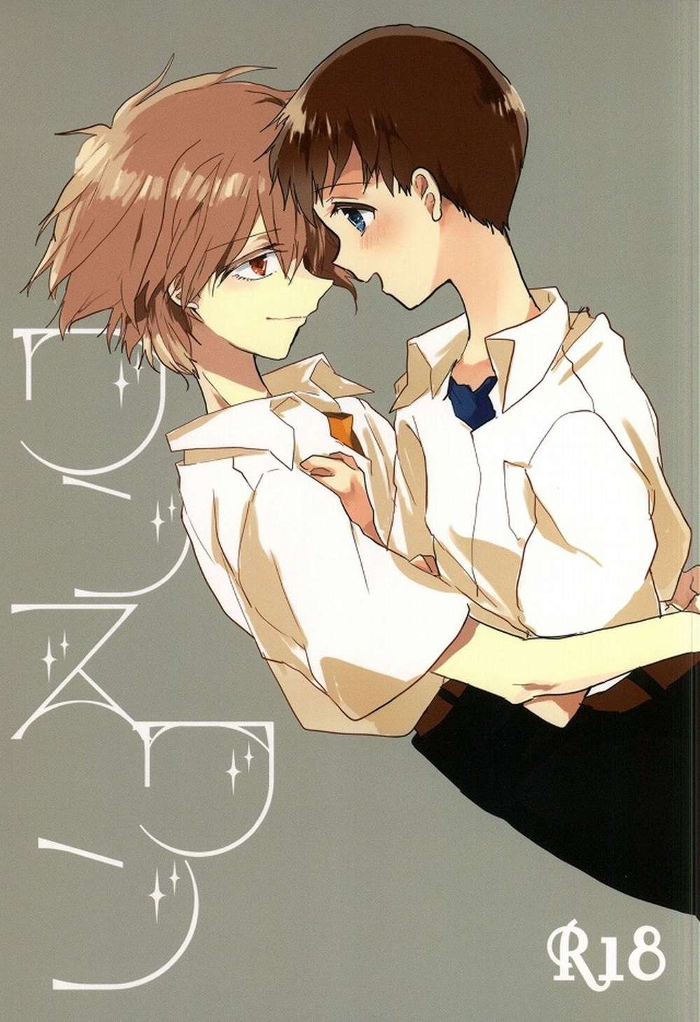 Recommended BL manga "Neon-Genesis-Evangelion - Oneswan Neongenesisevangelion Kawoshin" cover image