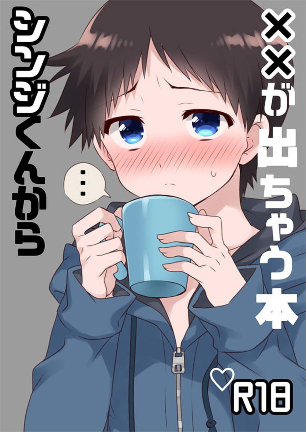 Neon-Genesis-Evangelion - Shinji Evangelion Fanbook