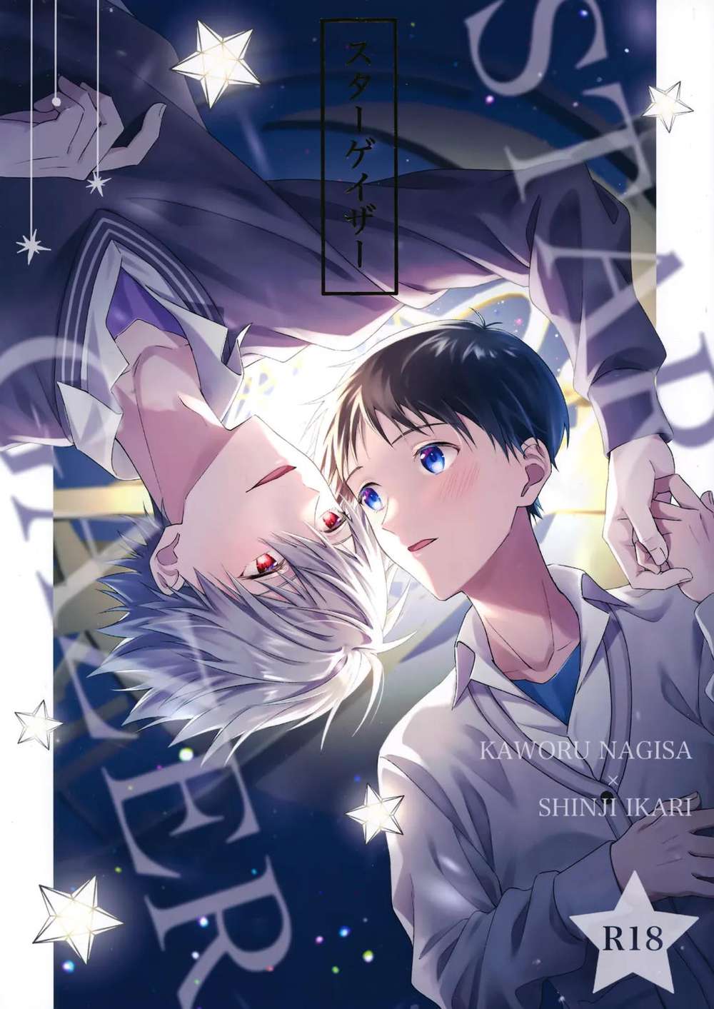 Neon-Genesis-Evangelion - Stargazer Evangelion Kawoshin