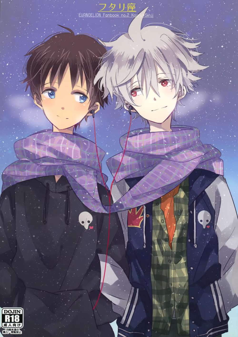 Neon-Genesis-Evangelion - Two People Evangelion Kawoshin