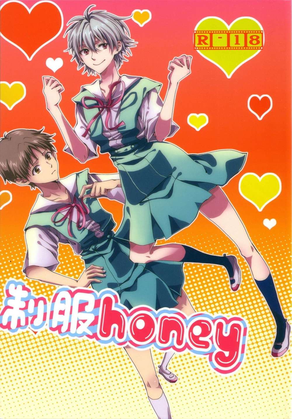 Neon-Genesis-Evangelion - Uniform Honey Evangelion Kaowshin