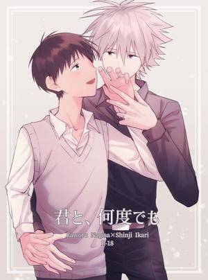 Recommended BL manga "Neon-Genesis-Evangelion - With You Again And Again" cover image