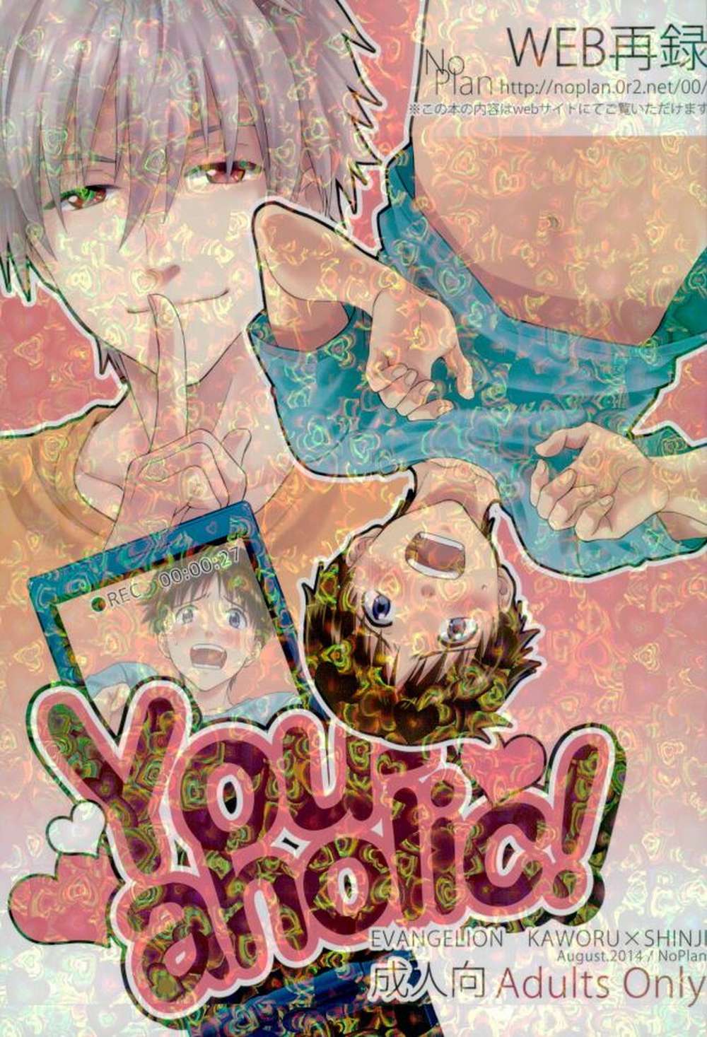 Neon-Genesis-Evangelion - Youaholic Neongenesis Evangelion Kaoshin
