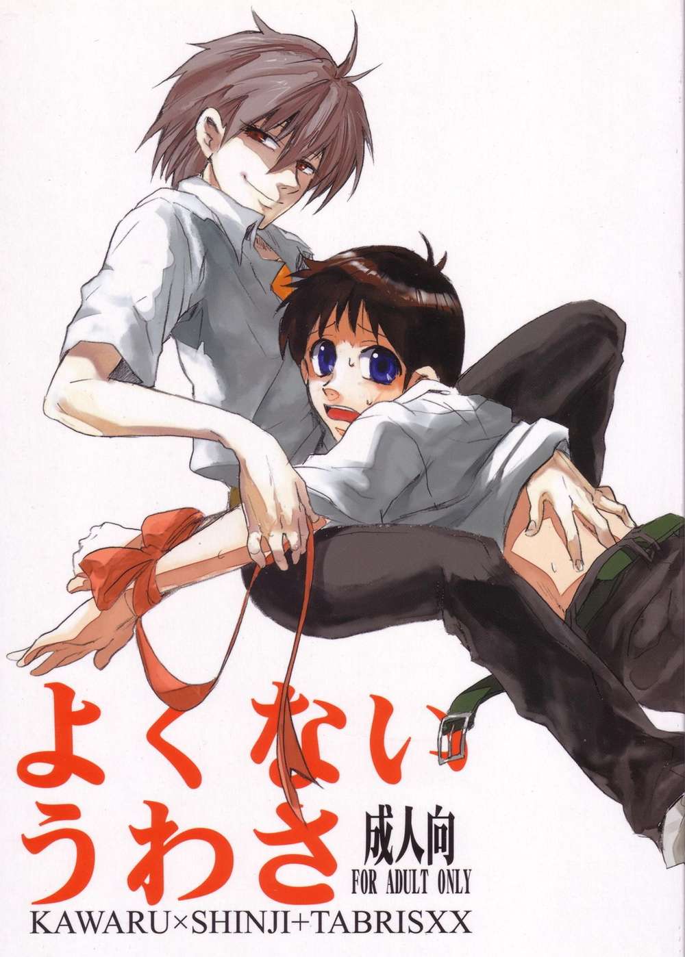Neon-Genesis-Evangelion - Bad Rumors Neon Genesis Evangelion Kaoshin