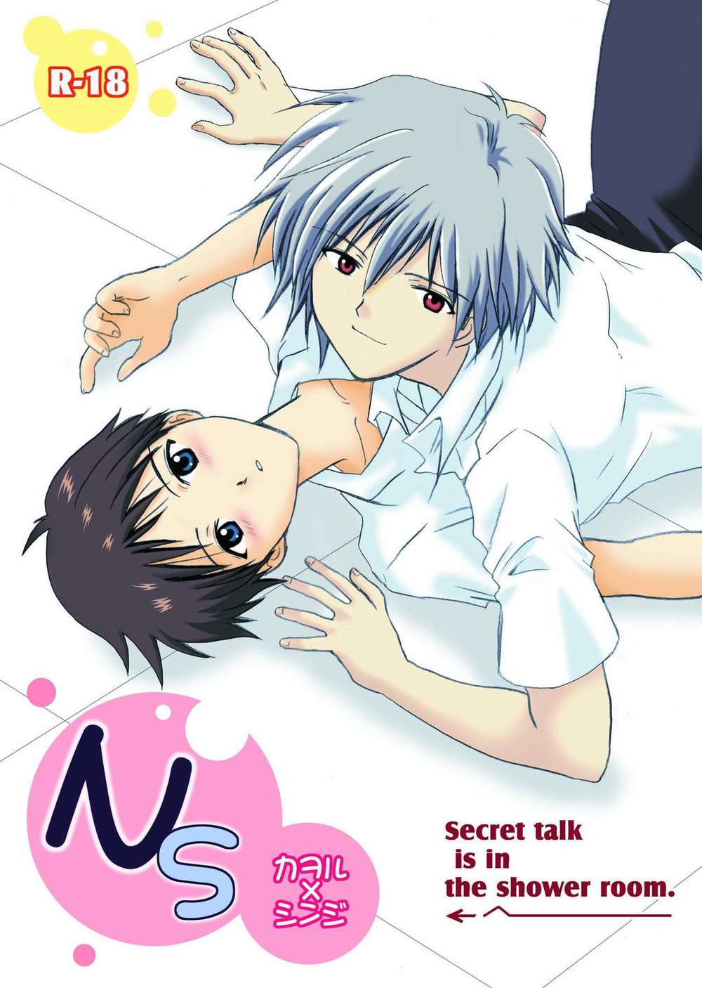 Recommended BL manga "Neon-Genesis-Evangelion - Neon Genesis Evangelion Kaoshin" cover image