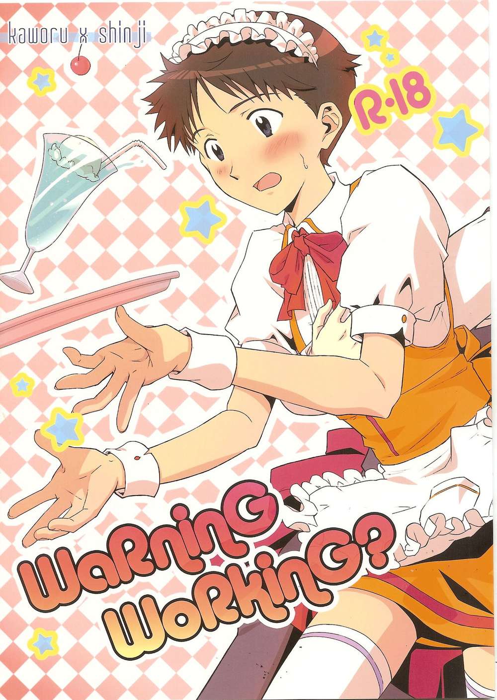 Recommended BL manga "Neon-Genesis-Evangelion - Warning Working Neon Genesis Evangelion Kawoshin" cover image