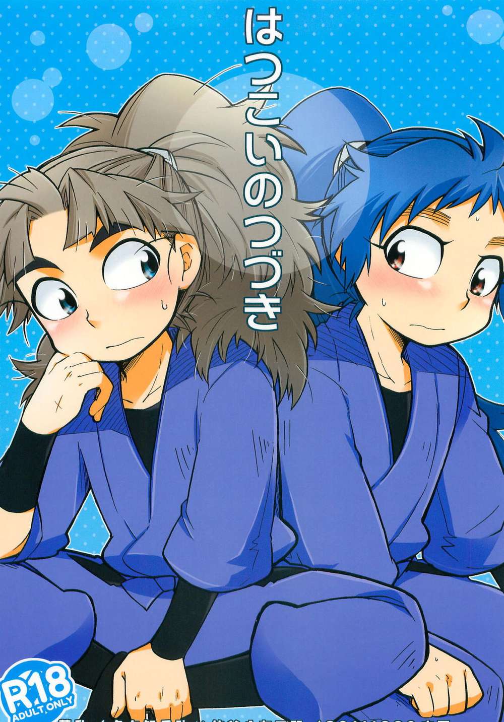 Nintama-Rantarou - First Love Sequel
