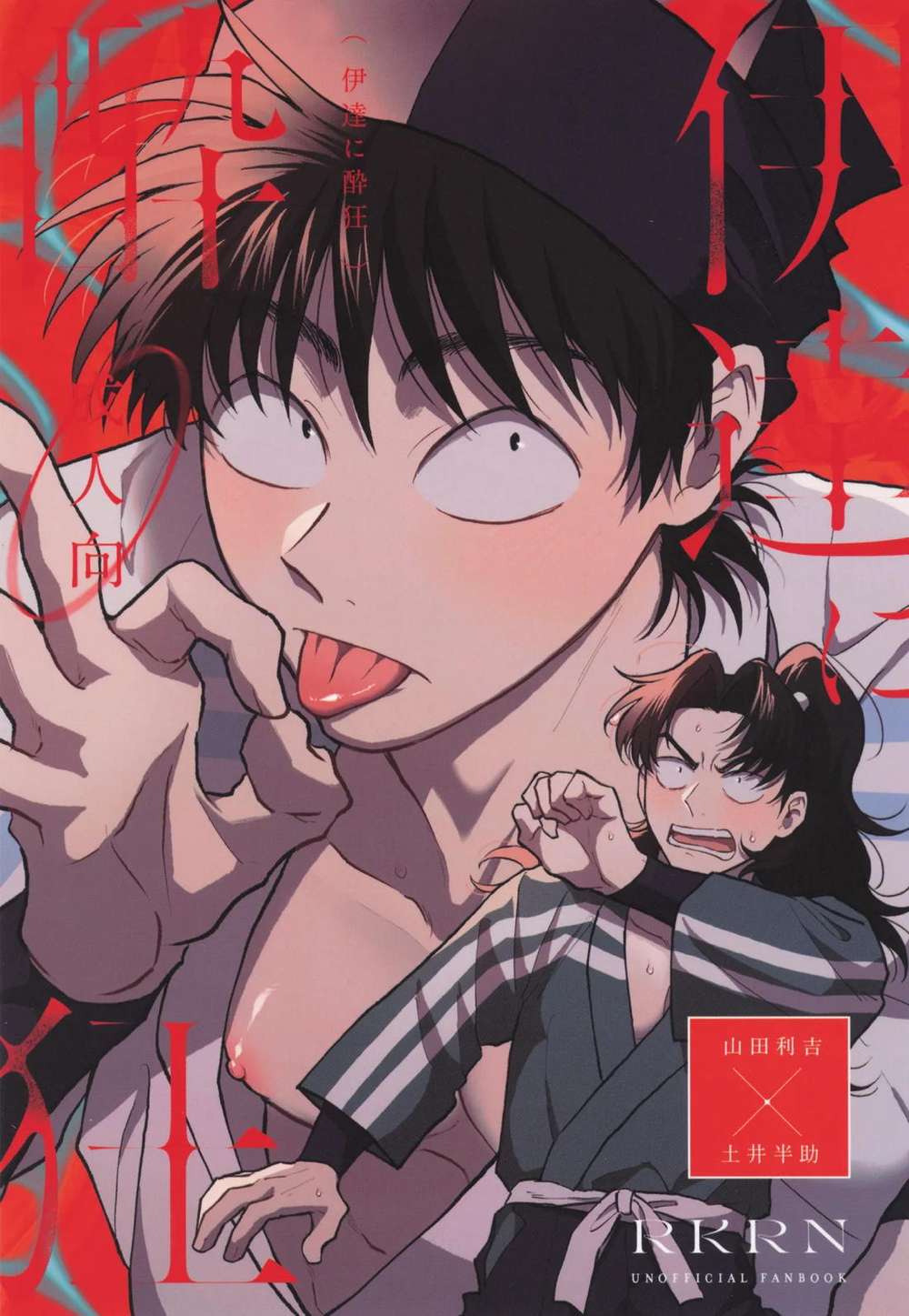 Nintama-Rantarou - Flamboyantly Eccentric