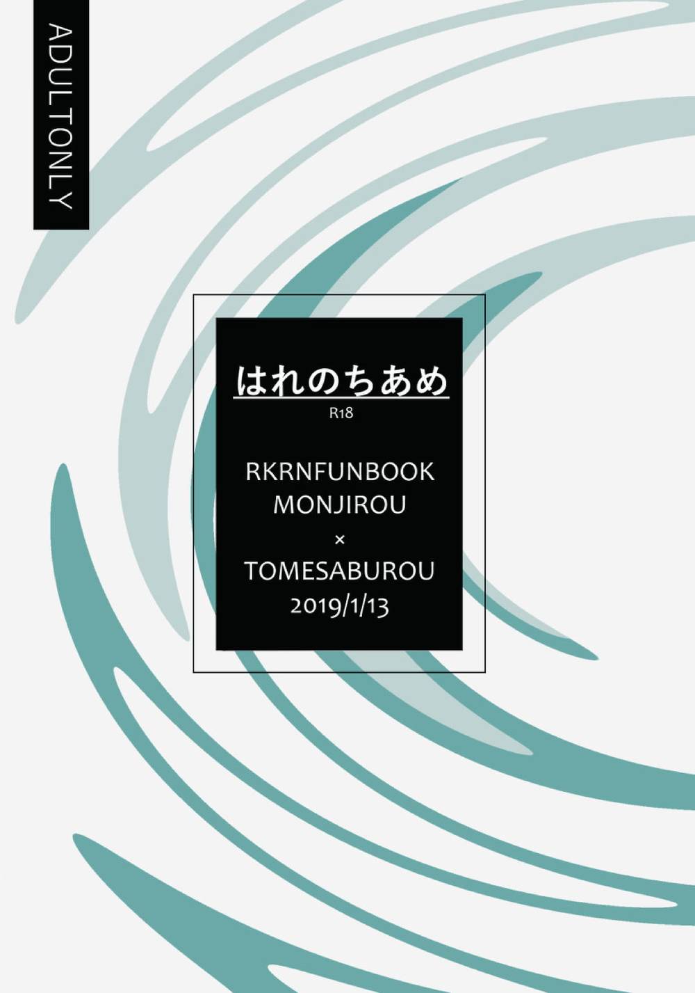 Nintama-Rantarou - Harenochiame Rantarou Bunryu