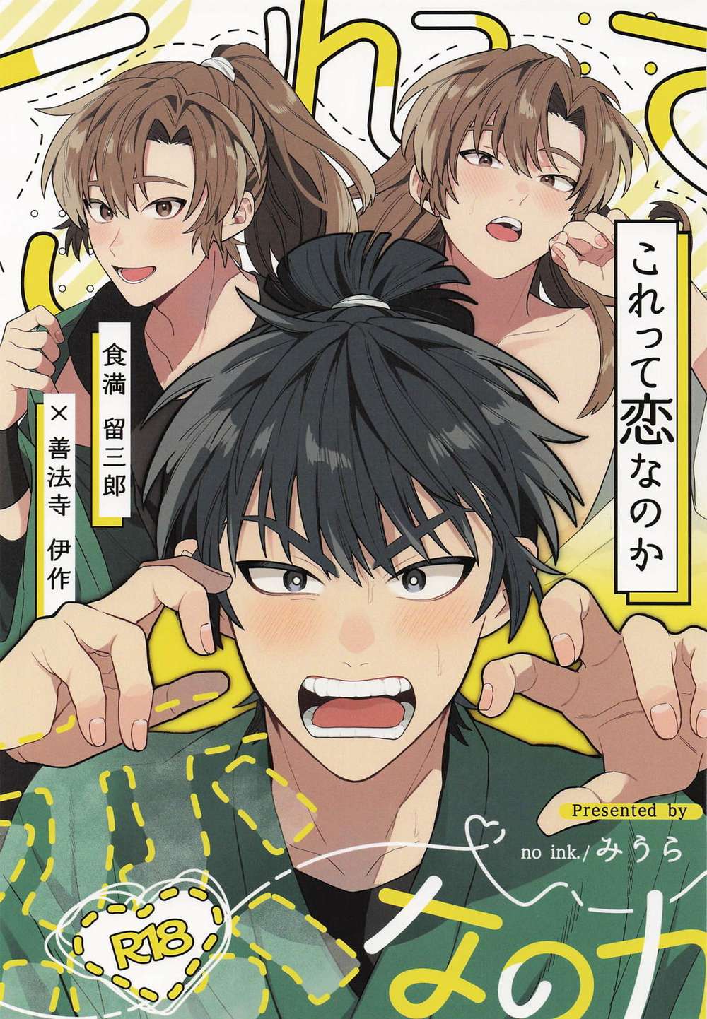 Nintama-Rantarou - Is This Love