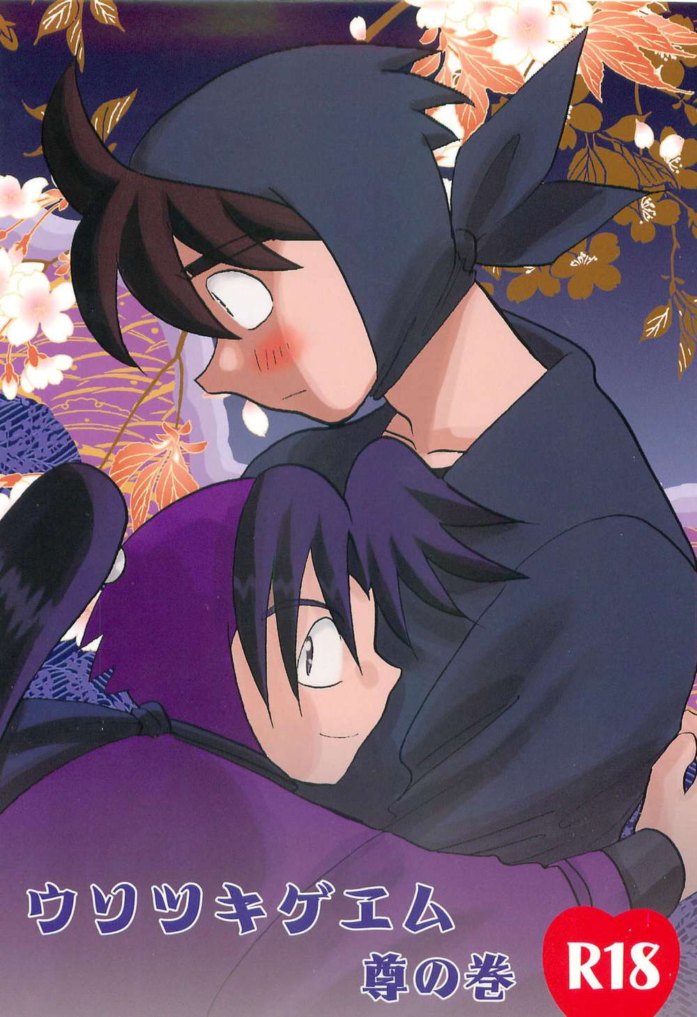 Nintama-Rantarou - Liar Game Volume Of Honor Nintama Rantarou