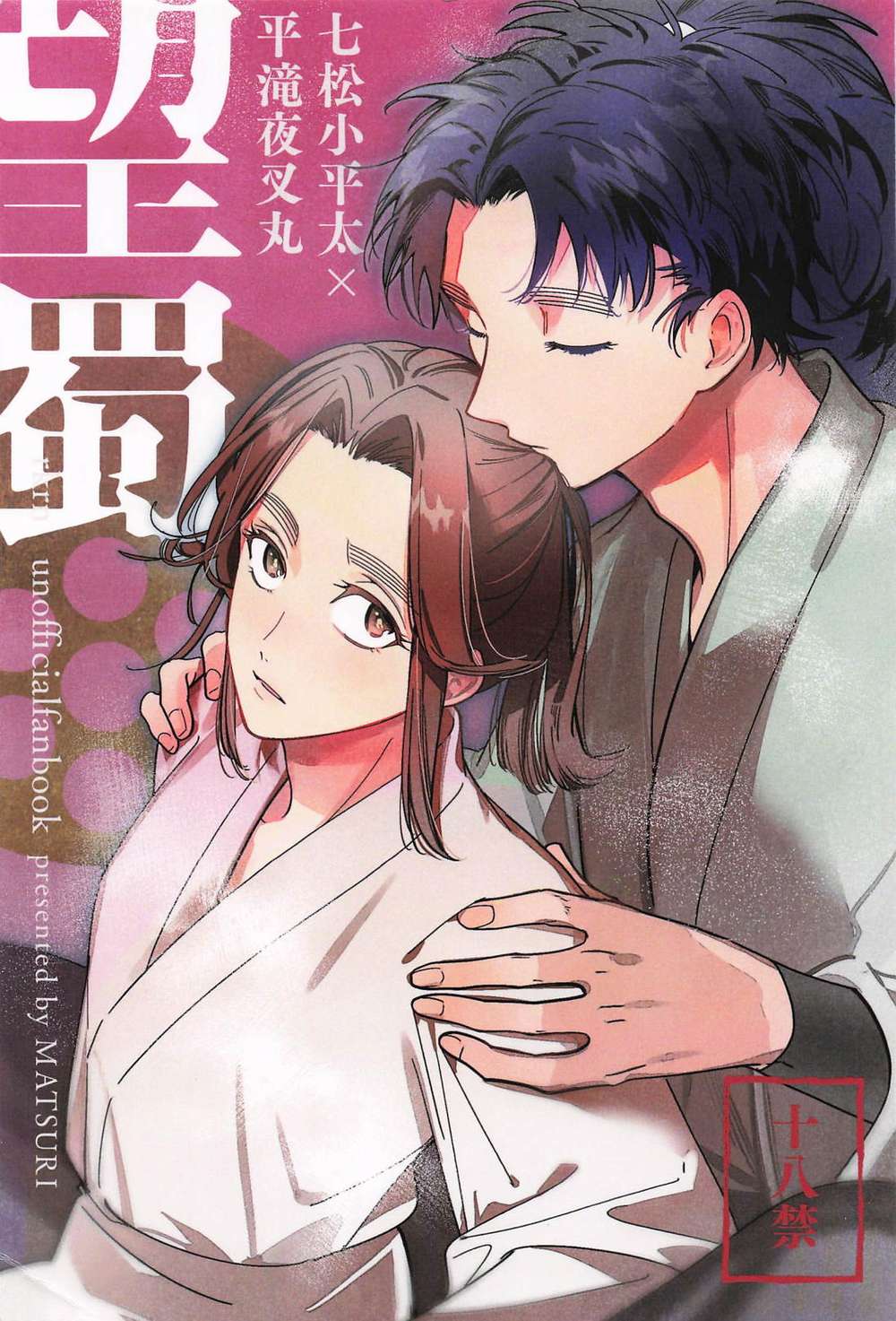 Nintama-Rantarou - Nintama Rantarou Koe Taki