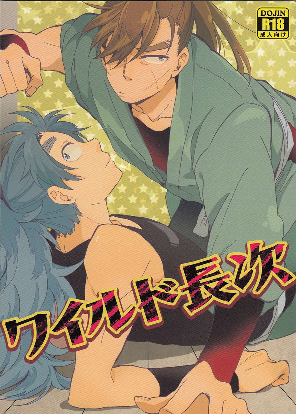 Nintama-Rantarou - Wild Tyouji Nintama Rantarou Choji Kohirata