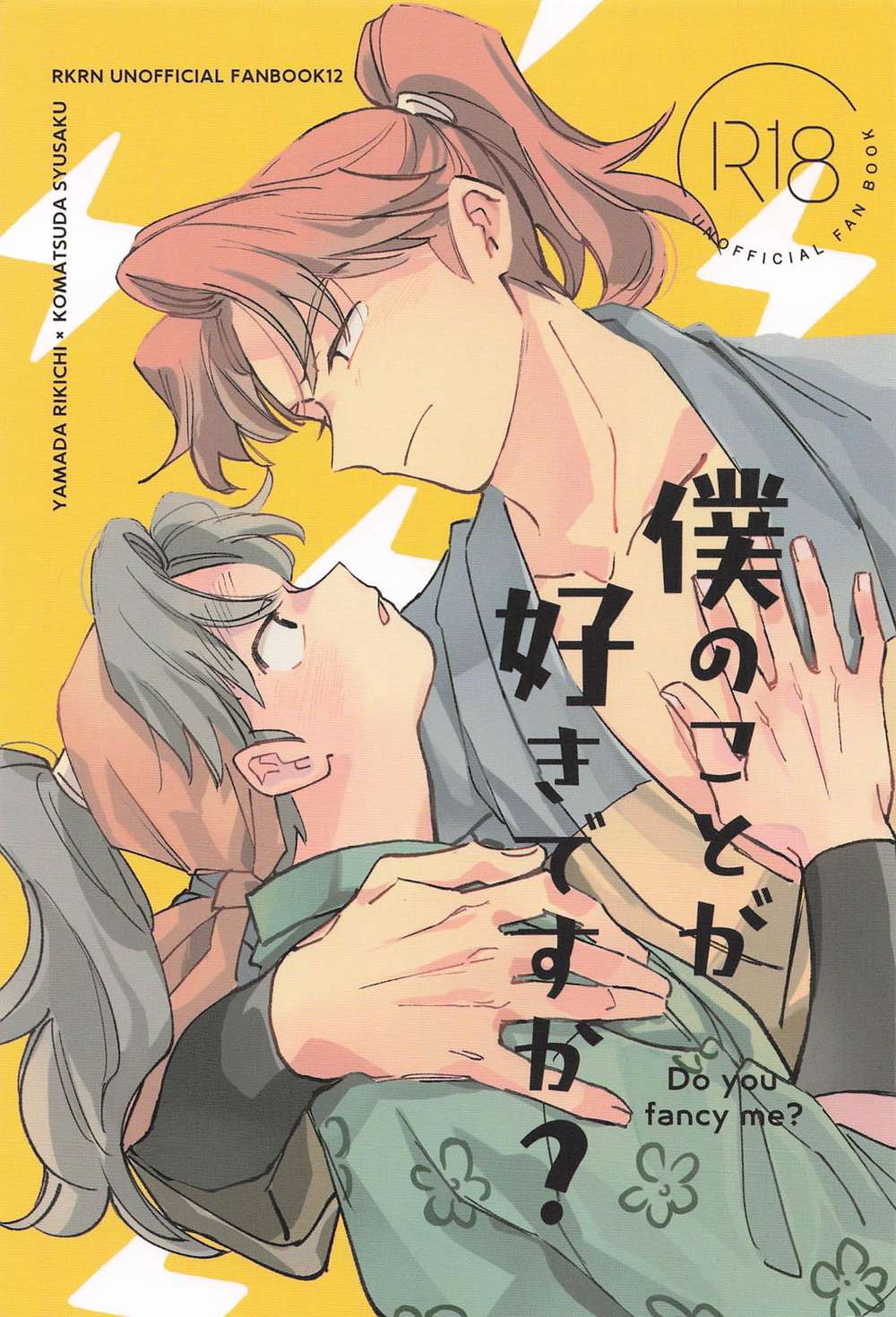 Nintama-Rantarou - Do You Like Me
