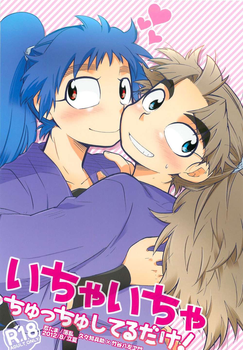 Nintama-Rantarou - Flirty Kissing Scene