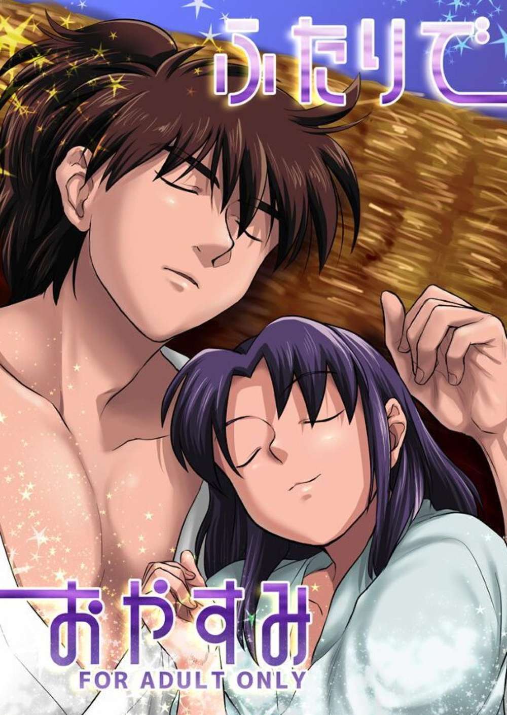 Nintama-Rantarou - Goodnight For Two