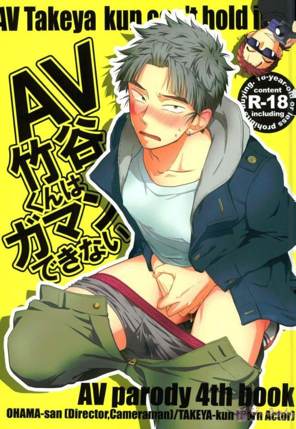 Nintama-Rantarou - Ninja Rantarou Parody