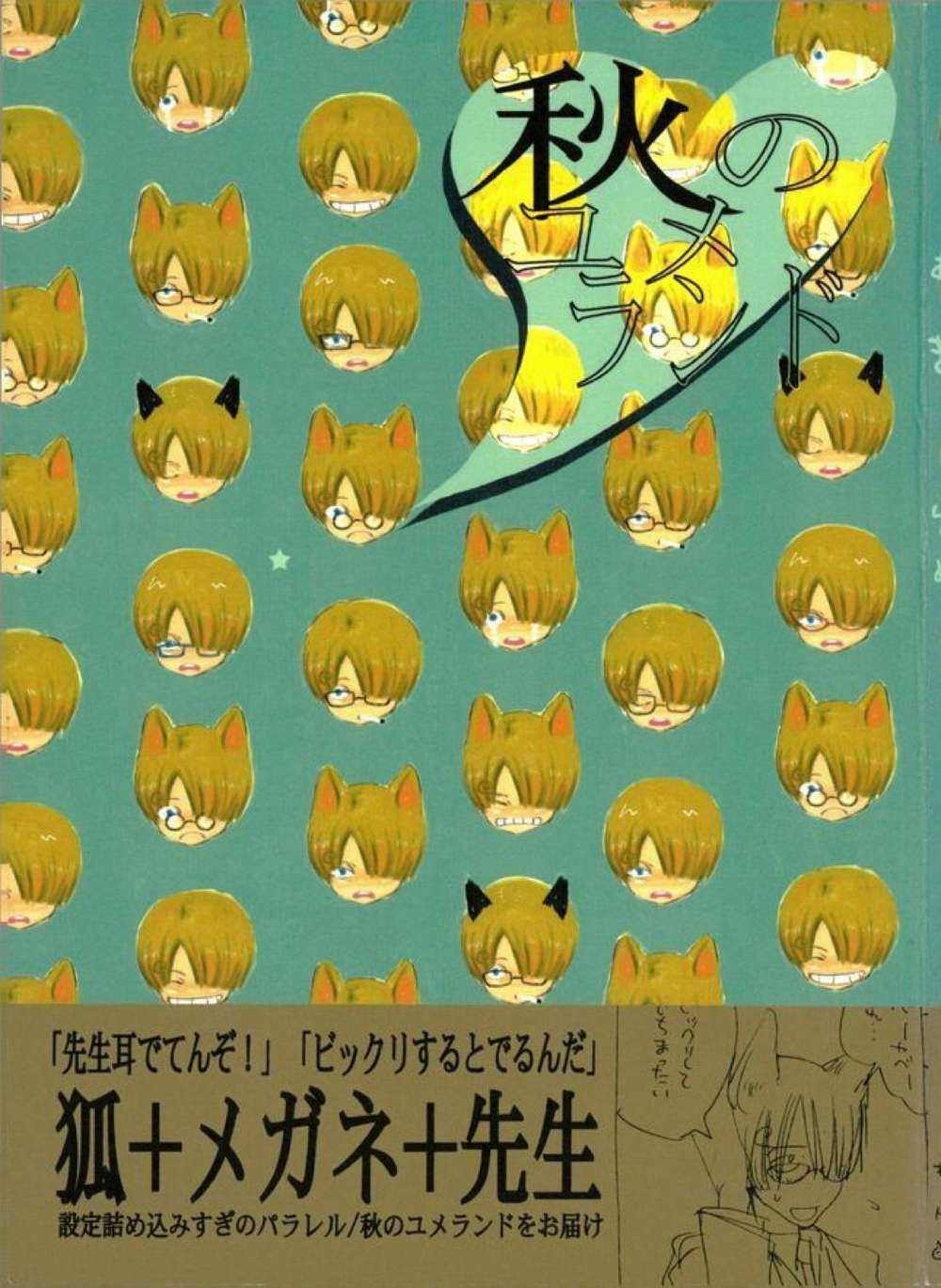 One-Piece - Autumn Dreamland Onepiece Zorosan