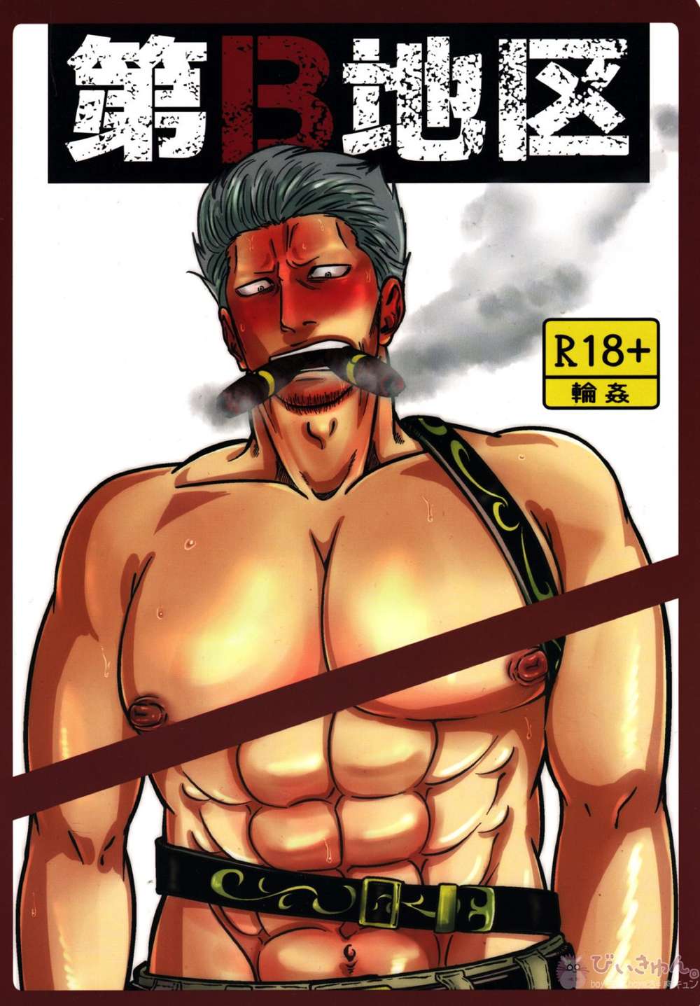 One-Piece - Districtb Onepiece Mobusumo