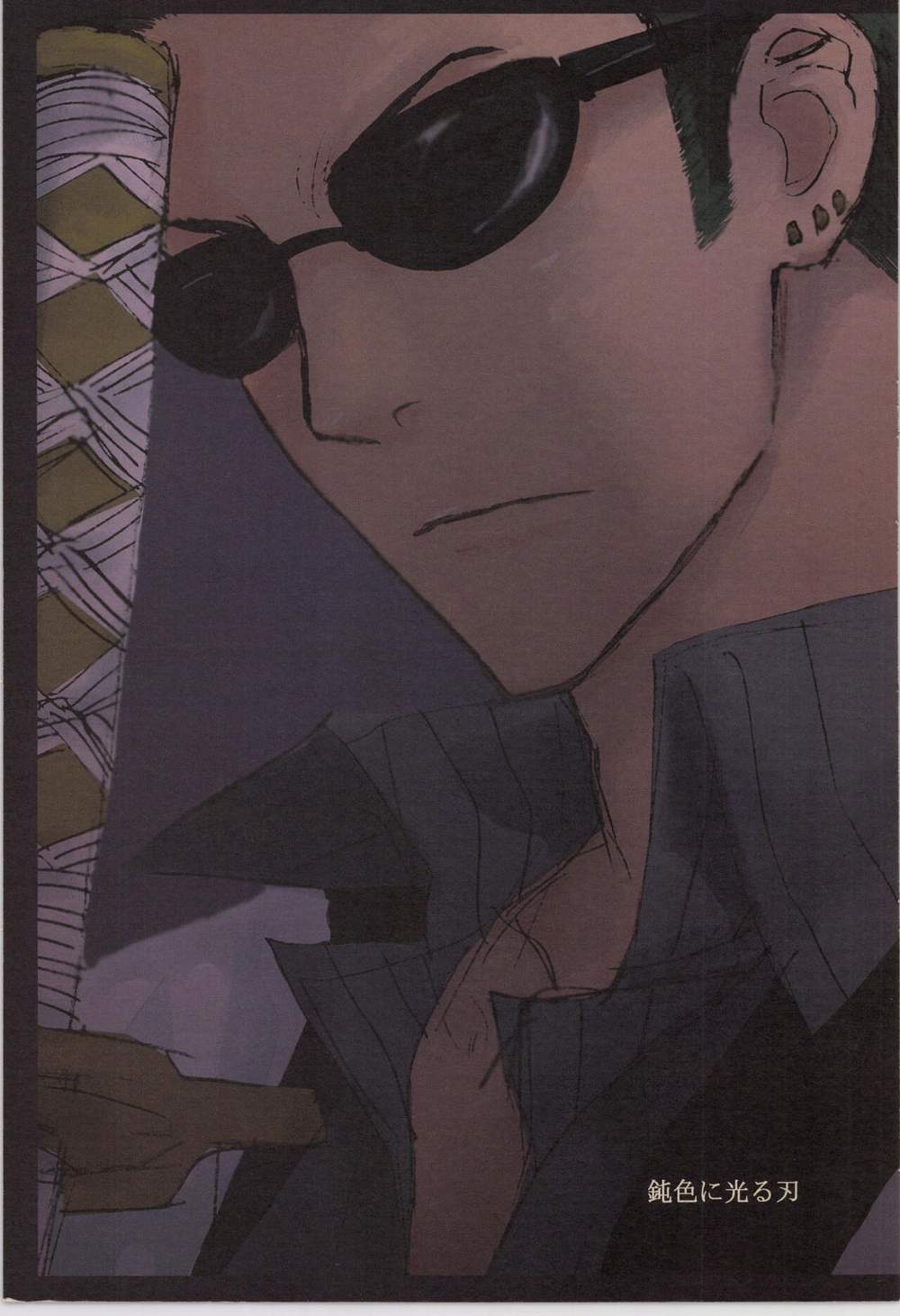 One-Piece - Dull Gray Blade