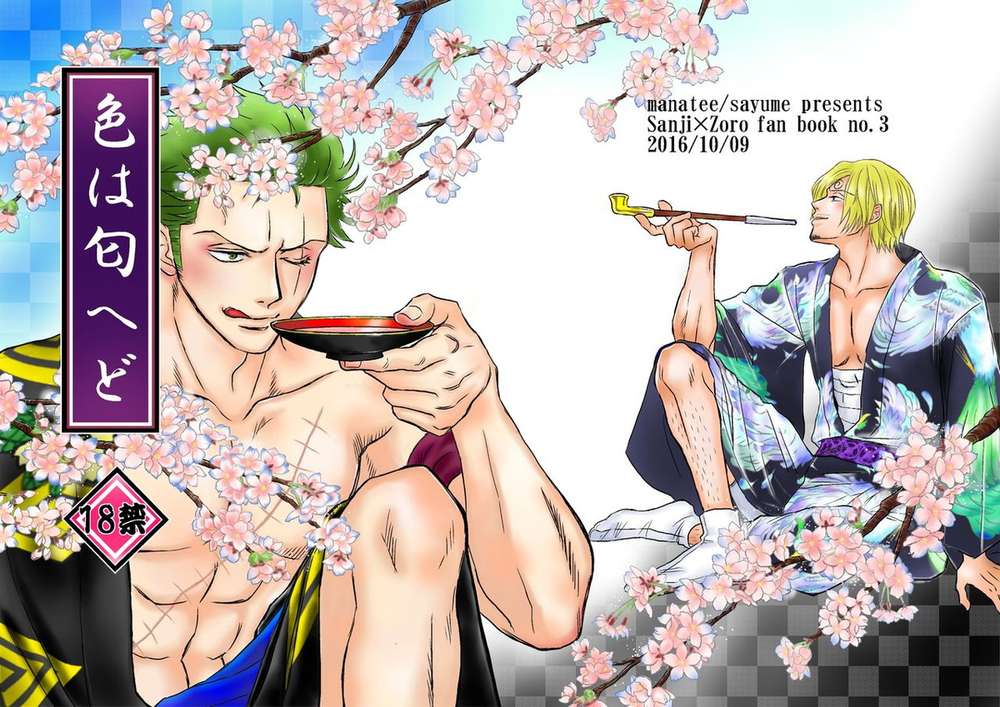 One-Piece - Fragrantcolorfade