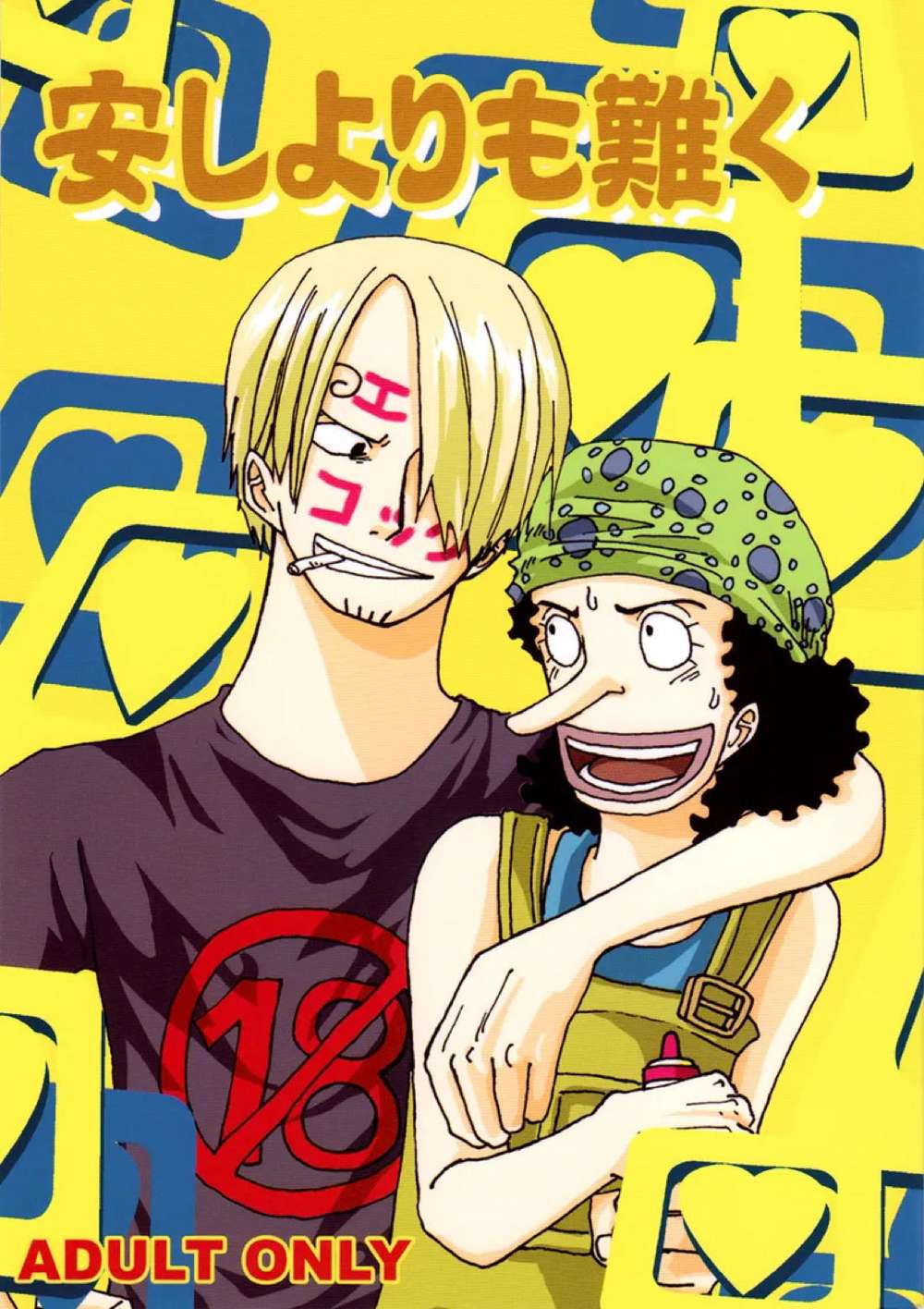 One-Piece - Harder Than Easy