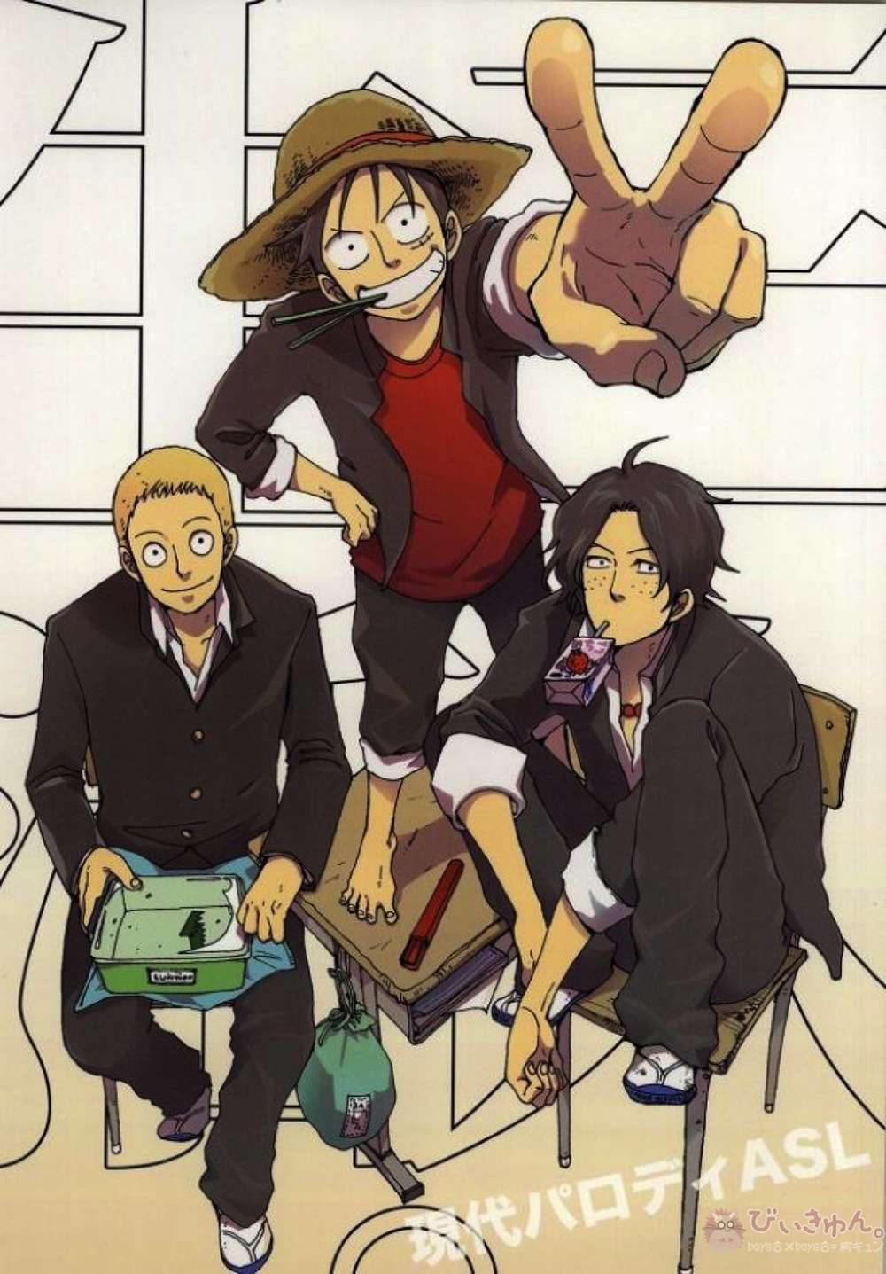 One-Piece - Modern Parody Asl Three People Life One Piece