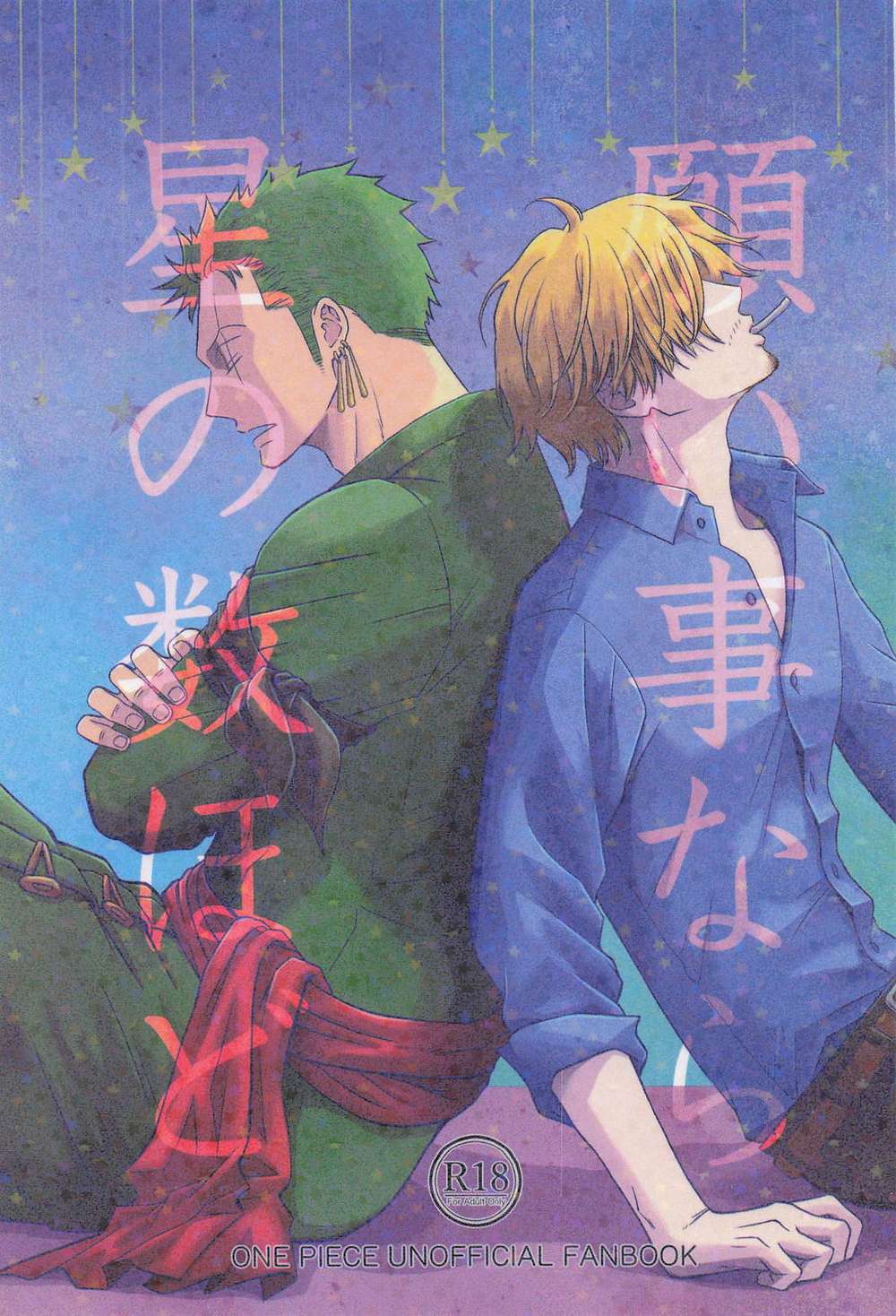One-Piece - Onepiece Zorosan Wishes Stars