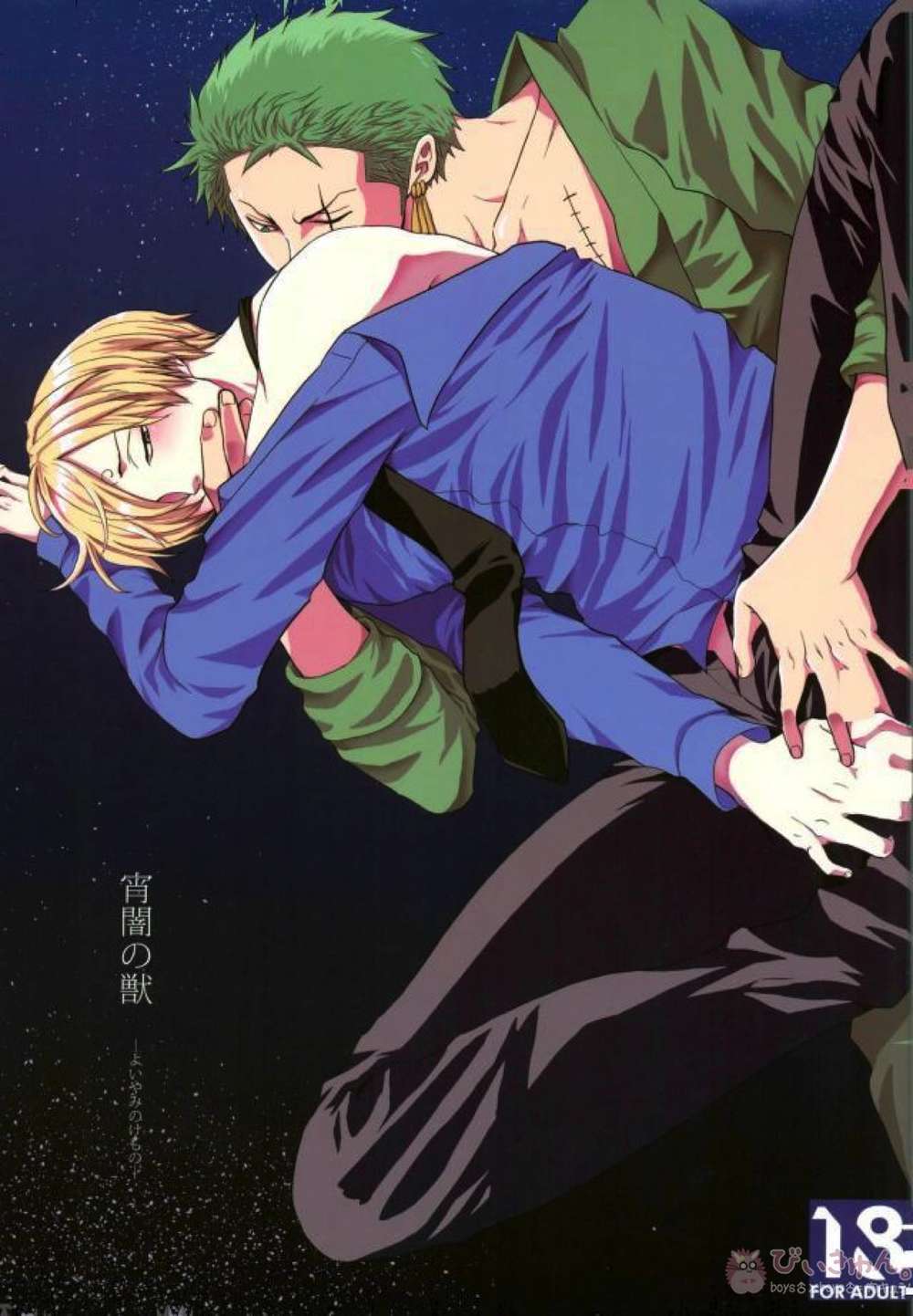 One-Piece - Twilightbeast