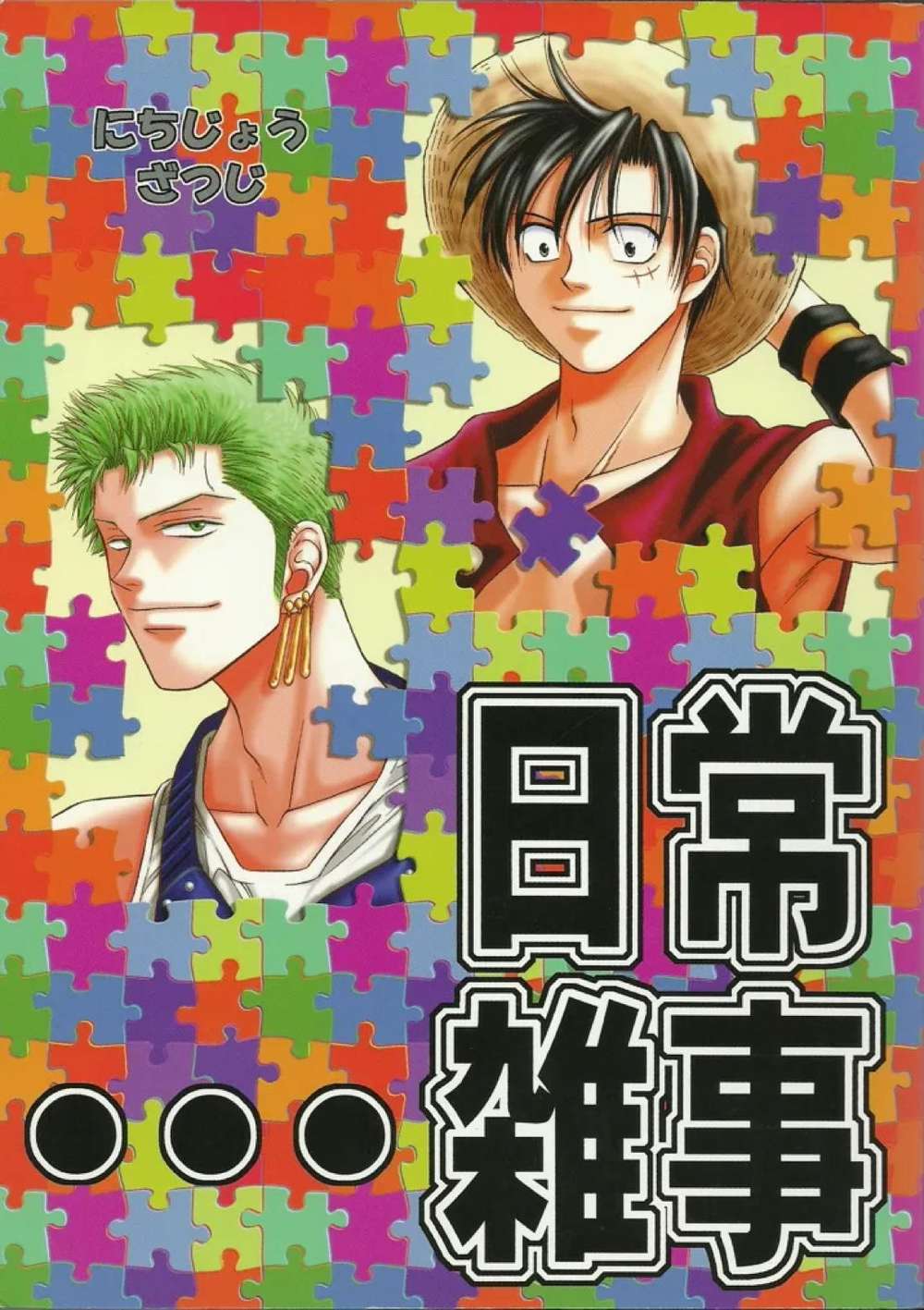 One-Piece - Daily Chores Onepiece Zoro