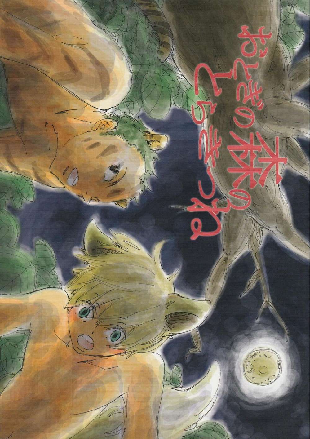 One-Piece - Fairy Forest Tiger Fox Onepiece Zoro San