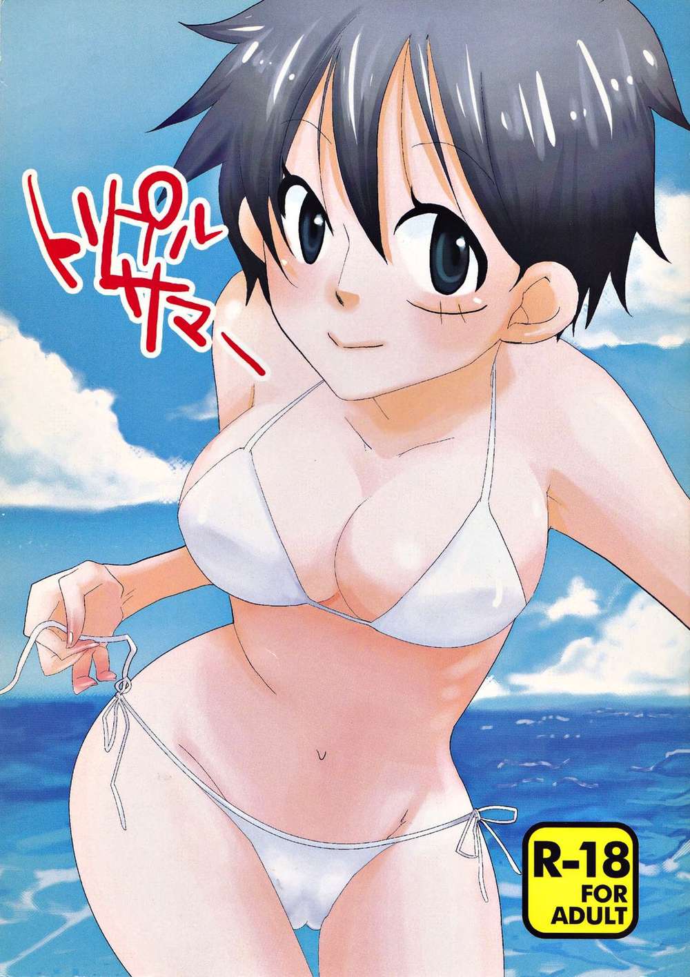 One-Piece - Triple Summer