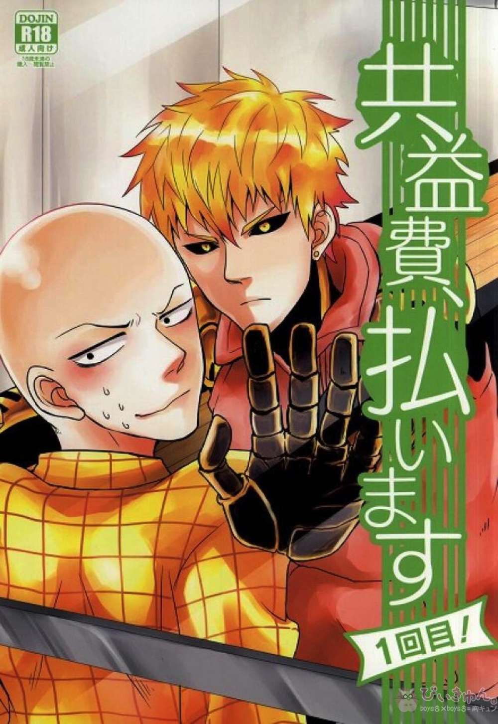 One-Punch-Man - 1