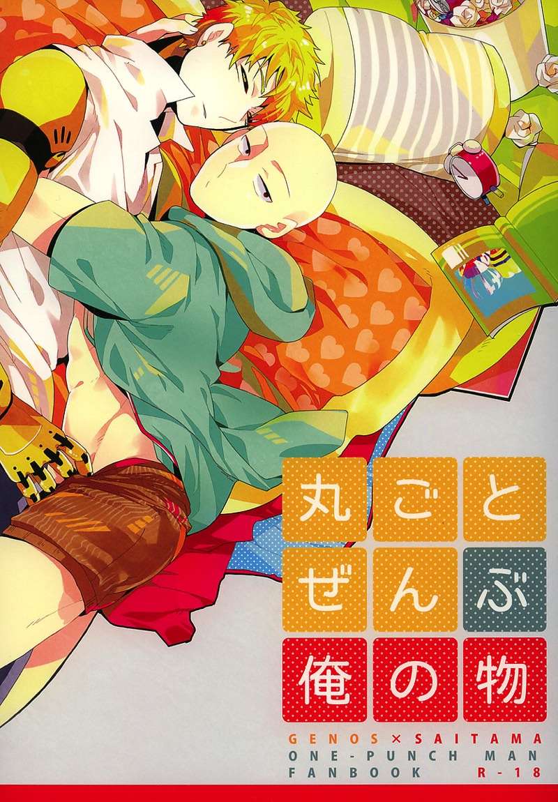 One-Punch-Man - All Of It Is Mine