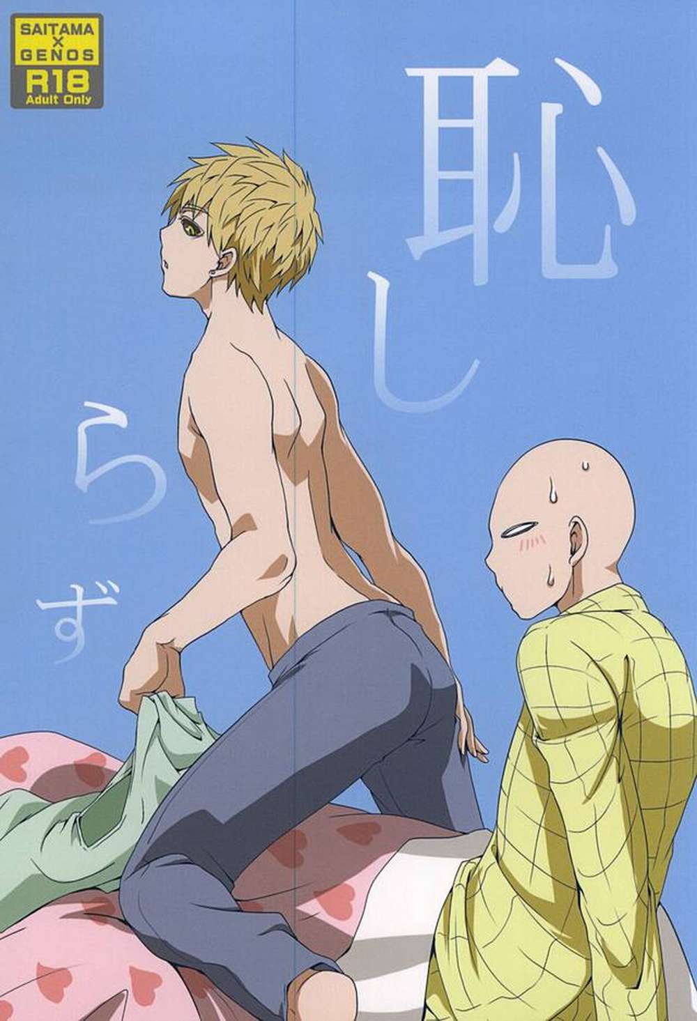 One-Punch-Man - Shameless Onepunchman Saijeno