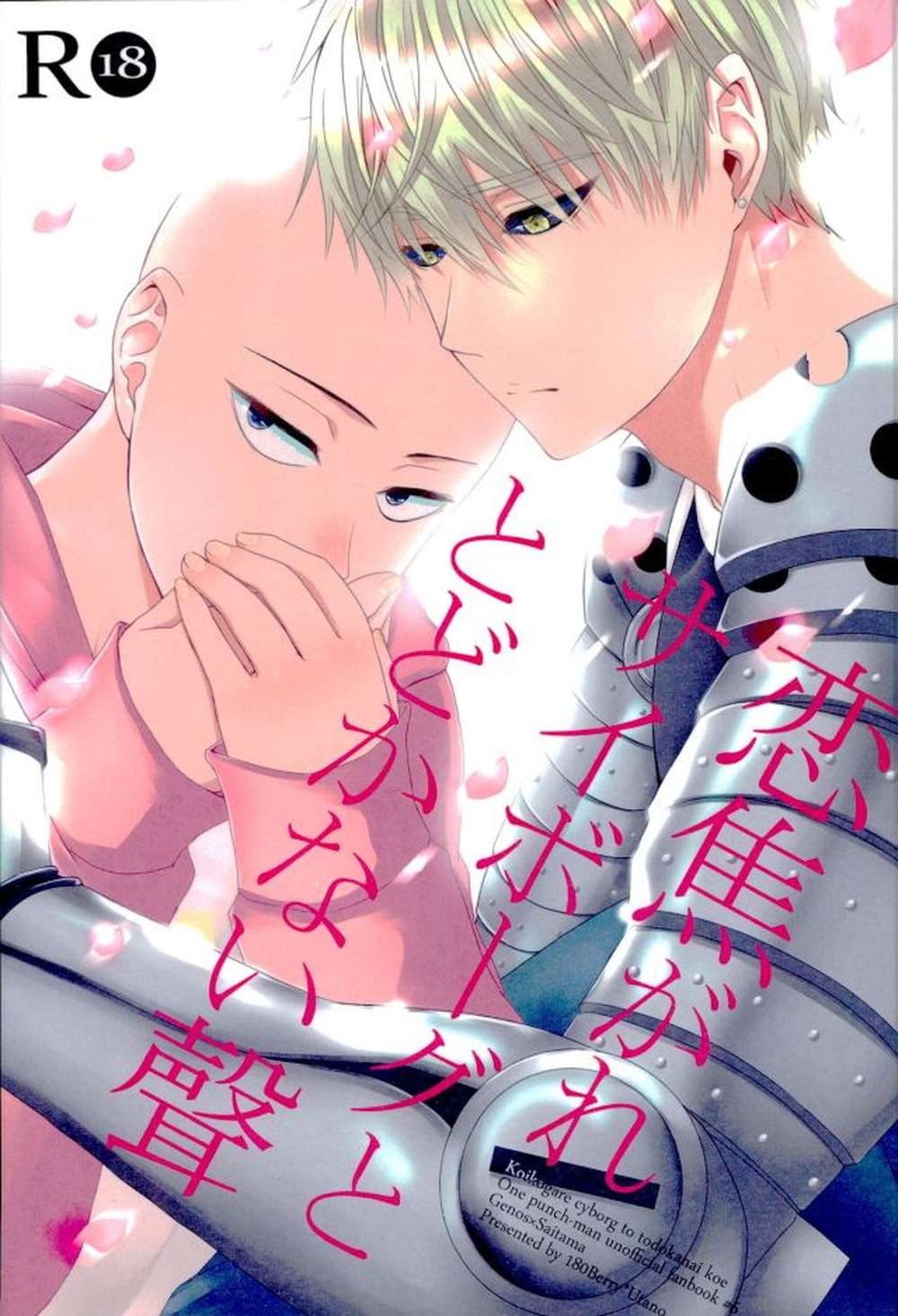 One-Punch-Man - Yearning For The Cyborg Voice Unreachable