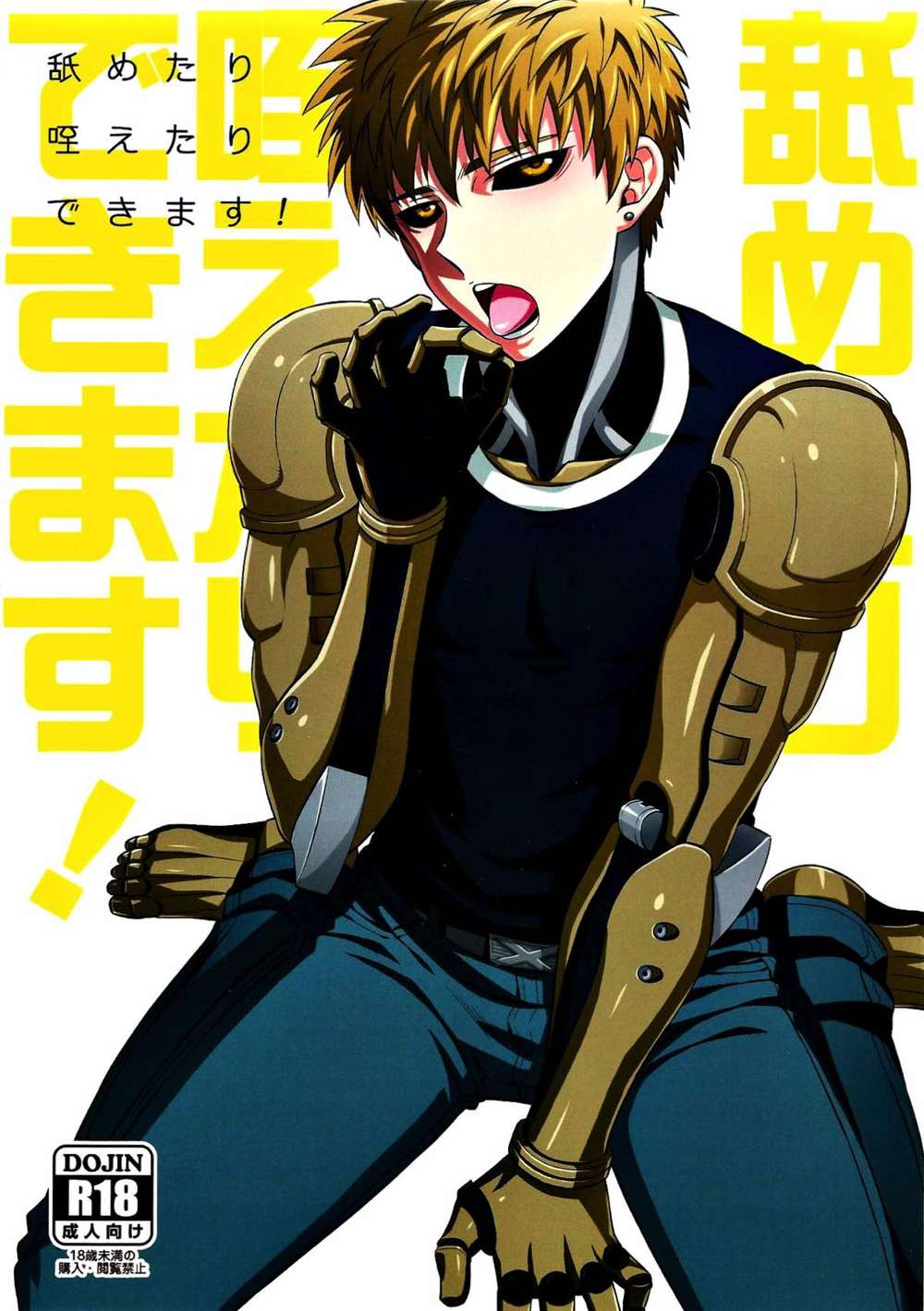 One-Punch-Man - Adult Content One Punch Man Sai Gen