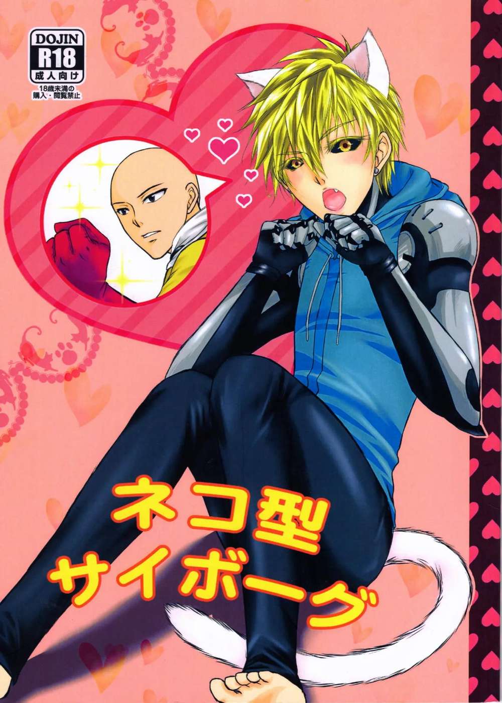 One-Punch-Man - Cat Cyborg One Punch Man Saigen
