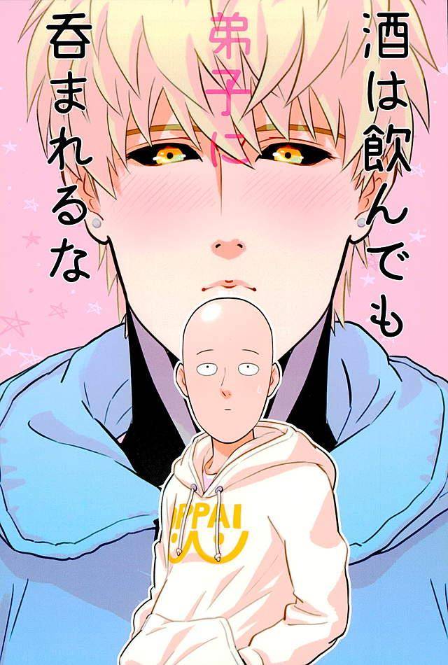 One-Punch-Man - Dont Get Swallowed By Disciples