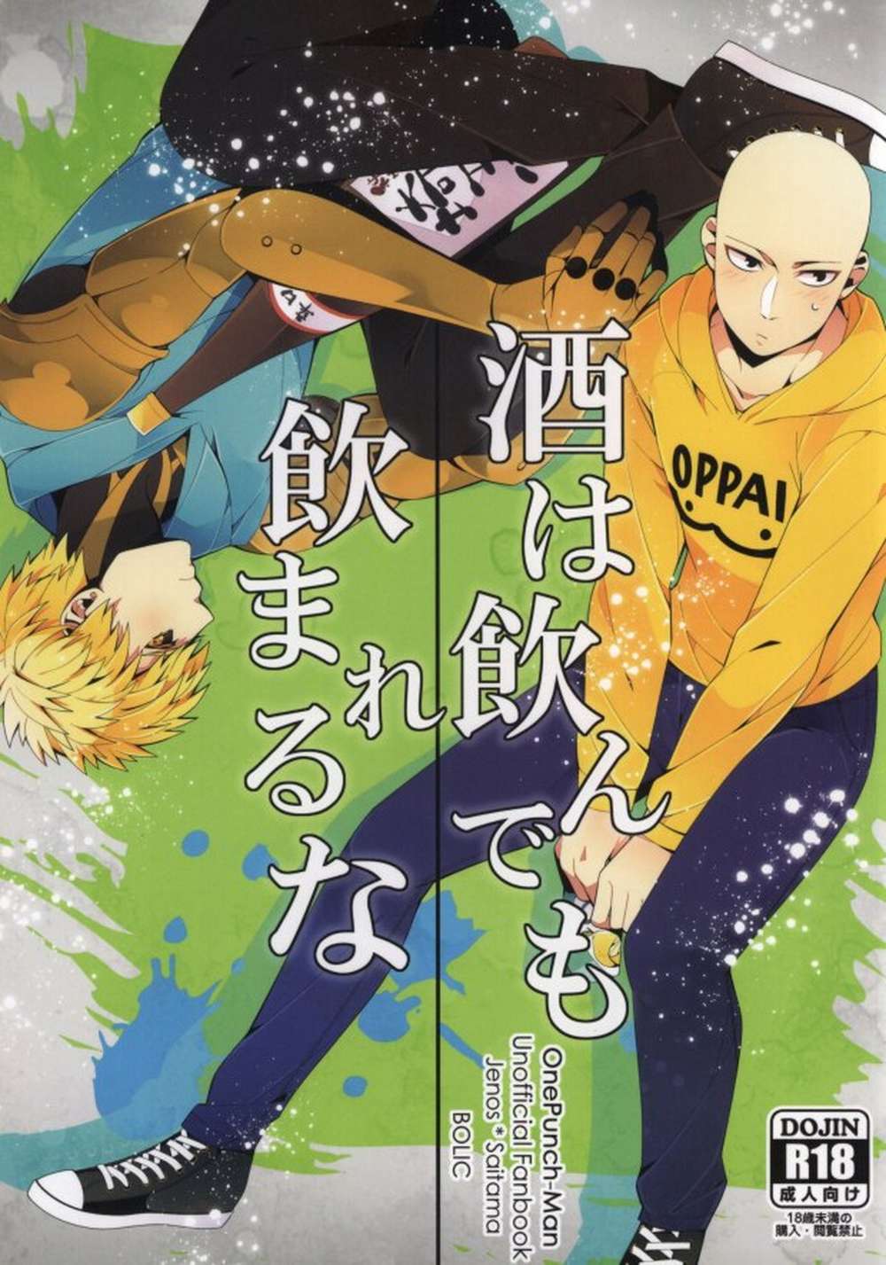 One-Punch-Man - Drink But Dont Get Drunk One Punch Man Genosai